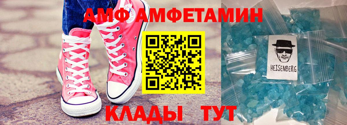 Amphetamine Розовый Карталы