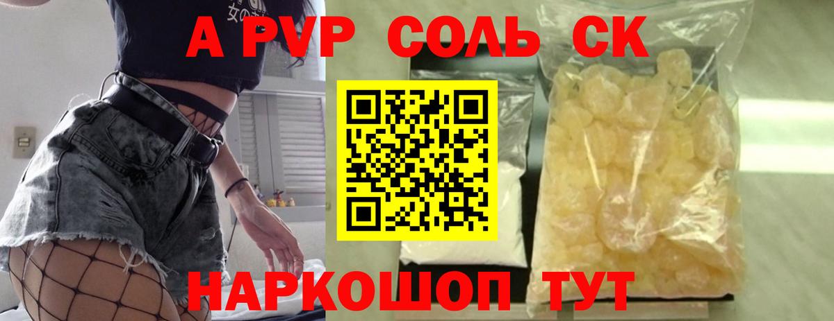 APVP крисы CK  А ПВП СК  Вход с VPN  Карталы 