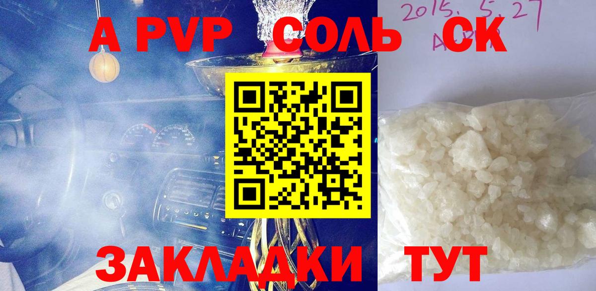 APVP крисы CK Карталы