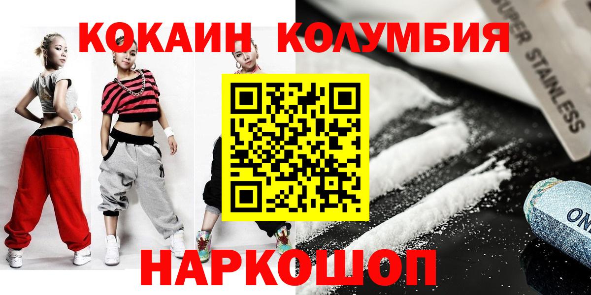 КОКАИН 99%  Кокаин  Карталы  Вход с VPN  COCAIN Columbia 