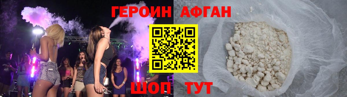 Карталы  Героин Афган  Вход с VPN 