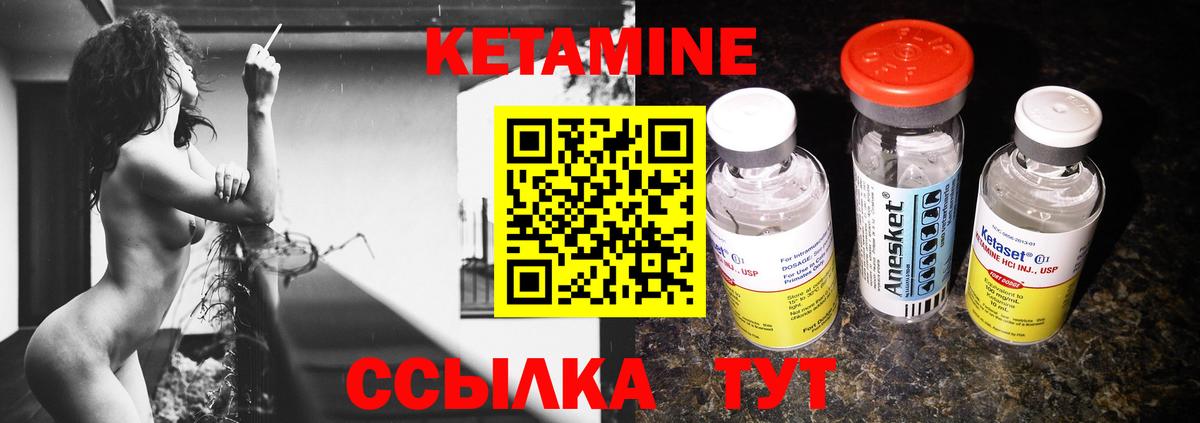 Карталы  КЕТАМИН ketamine  Кетамин VHQ  Вход с VPN 
