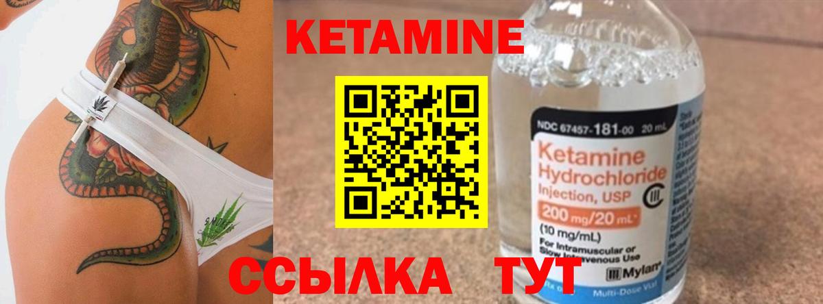Кетамин VHQ Карталы