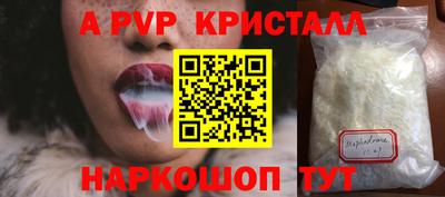 стафф Комсомольск-на-Амуре