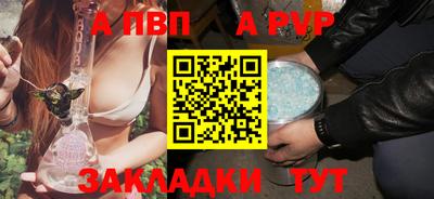 стафф Комсомольск-на-Амуре