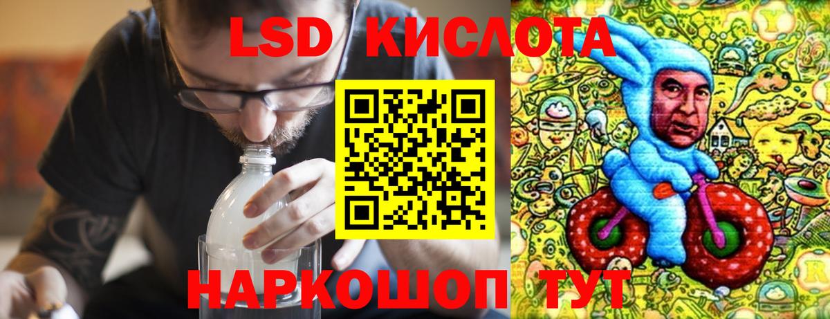 ЛСД экстази кислота  Вход с VPN  блэк спрут ССЫЛКА  ЛСД экстази кислота  Карталы 