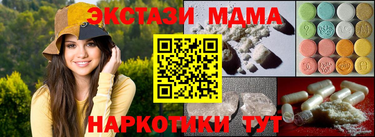 MDMA кристаллы  Вход с VPN  МДМА  Карталы 