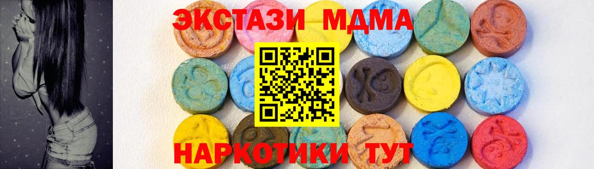 МДМА crystal Карталы