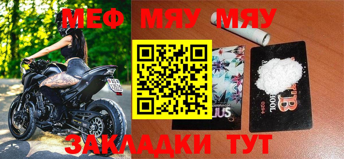 Меф  Карталы