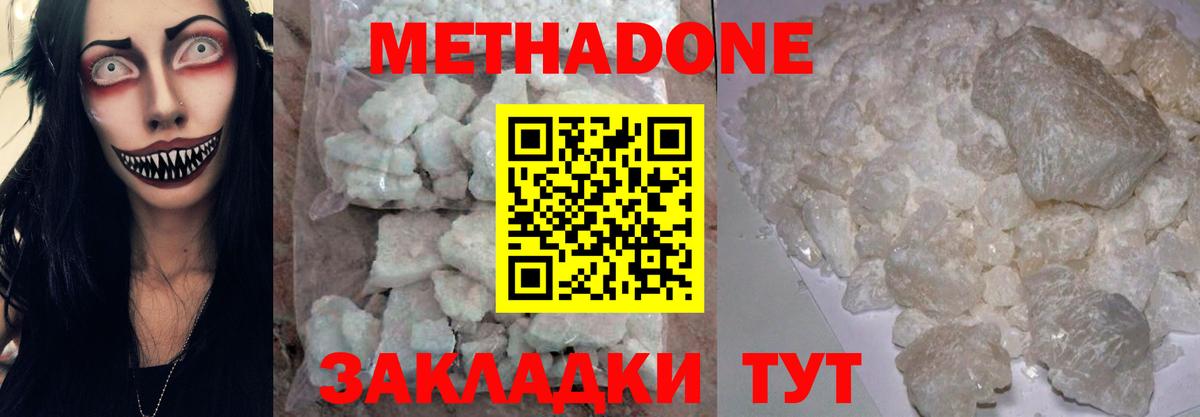 Метадон methadone  МЕГА сайт  Вход с VPN  Карталы  Метадон мёд 