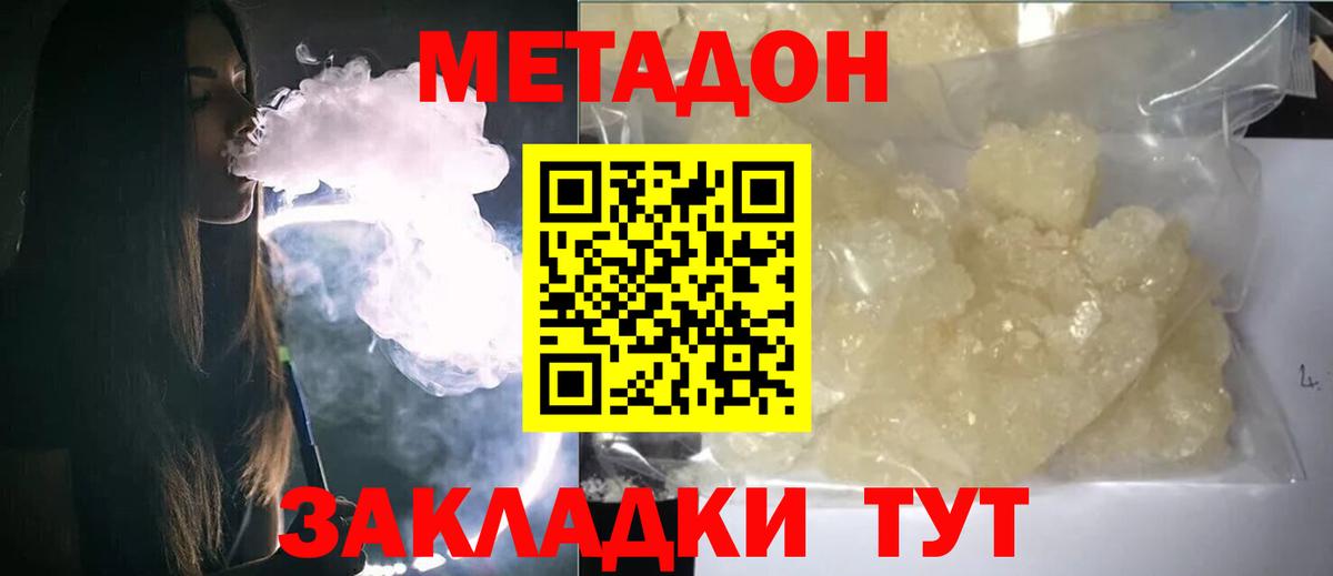 МЕТАДОН мёд Карталы