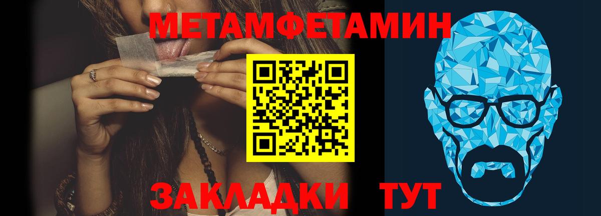 Первитин кристалл Карталы