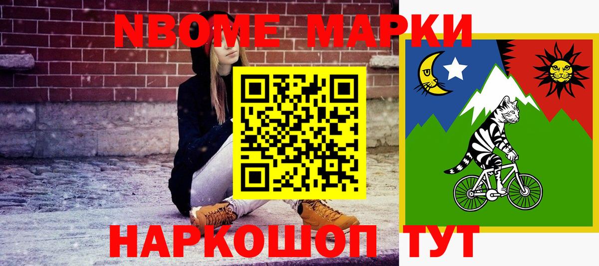 Марки N-bome 1,8мг  Марки N-bome 1,8мг  Марки N-bome  Карталы  Вход с VPN 