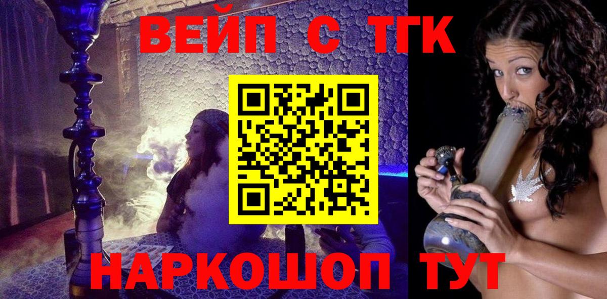 Карталы  ТГК вейп с тгк  Вход с VPN 
